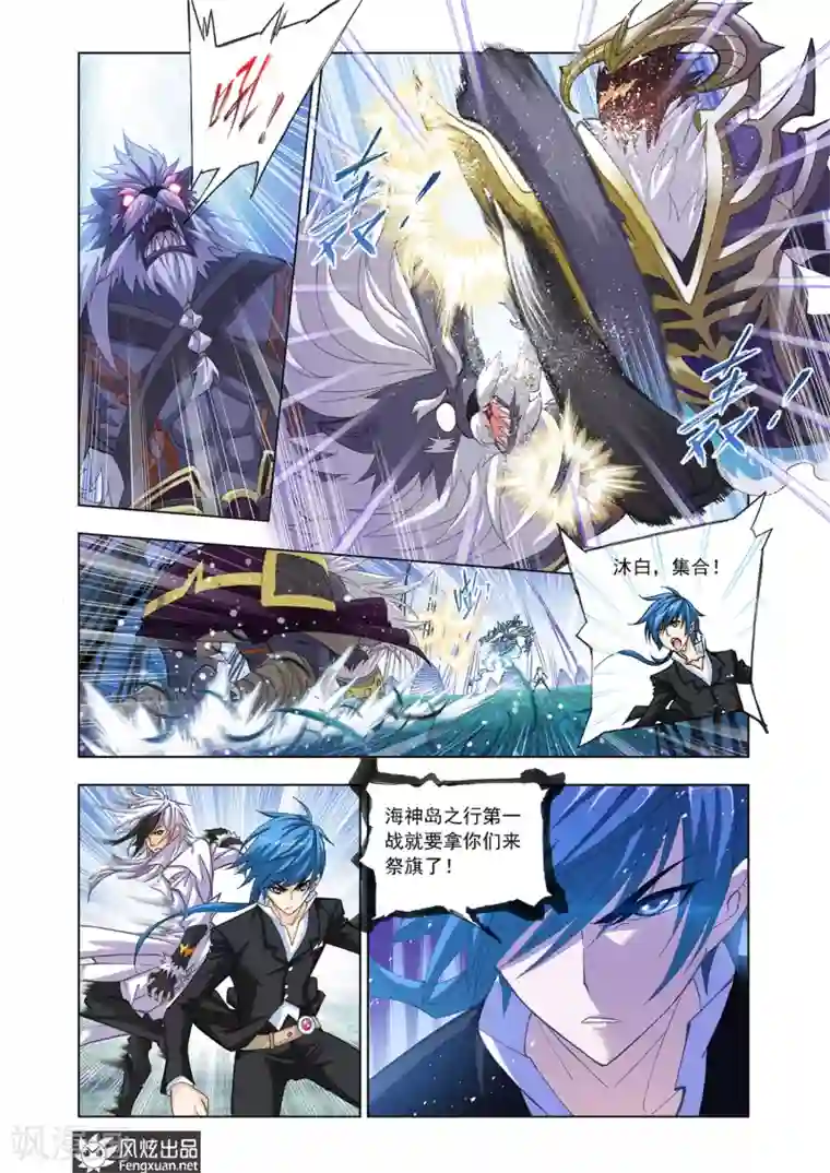 斗罗大陆第550话 一千零一夜(上)