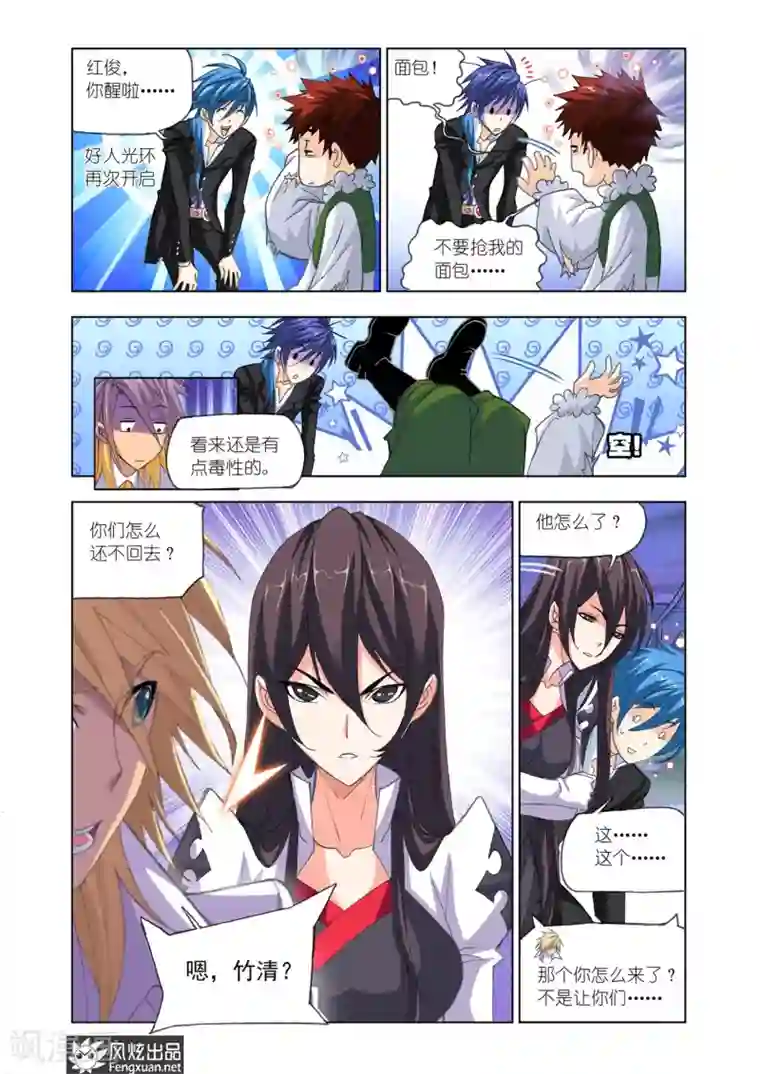 斗罗大陆第551话 一千零一夜(中)