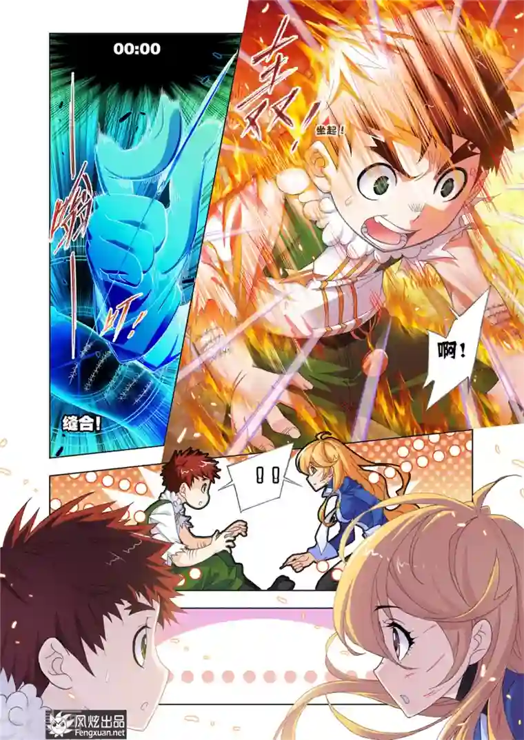 斗罗大陆第555话 沉香救火(下)