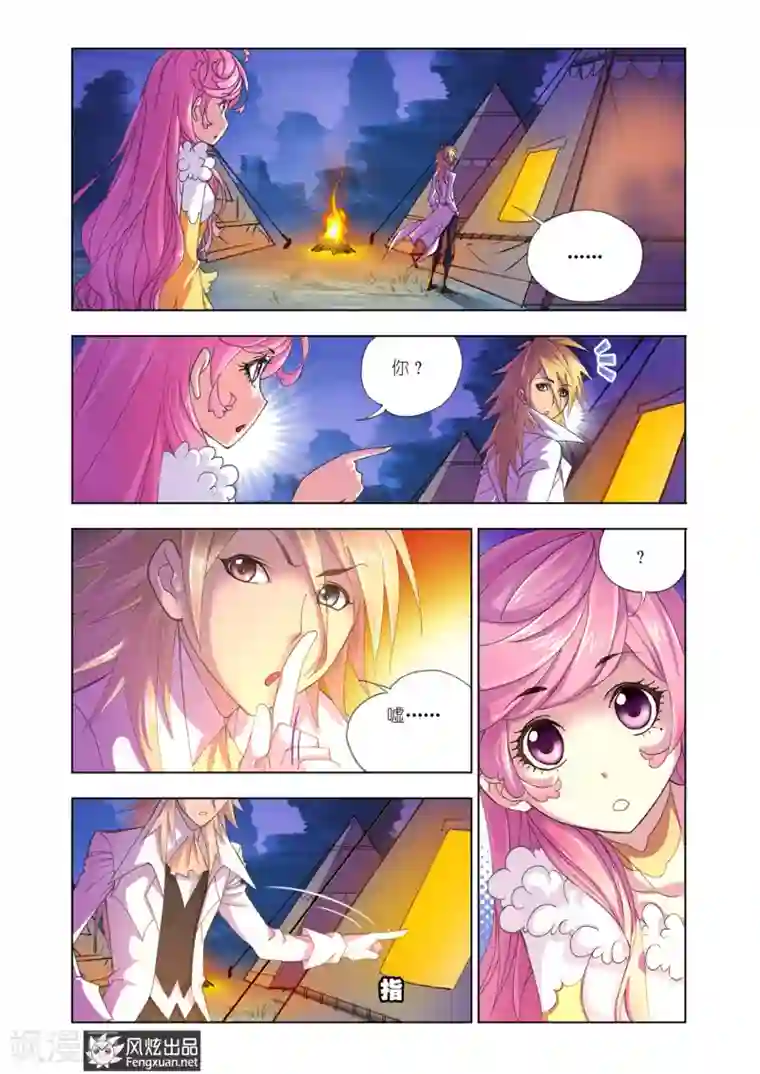 斗罗大陆第557话 进发瀚海城(中)