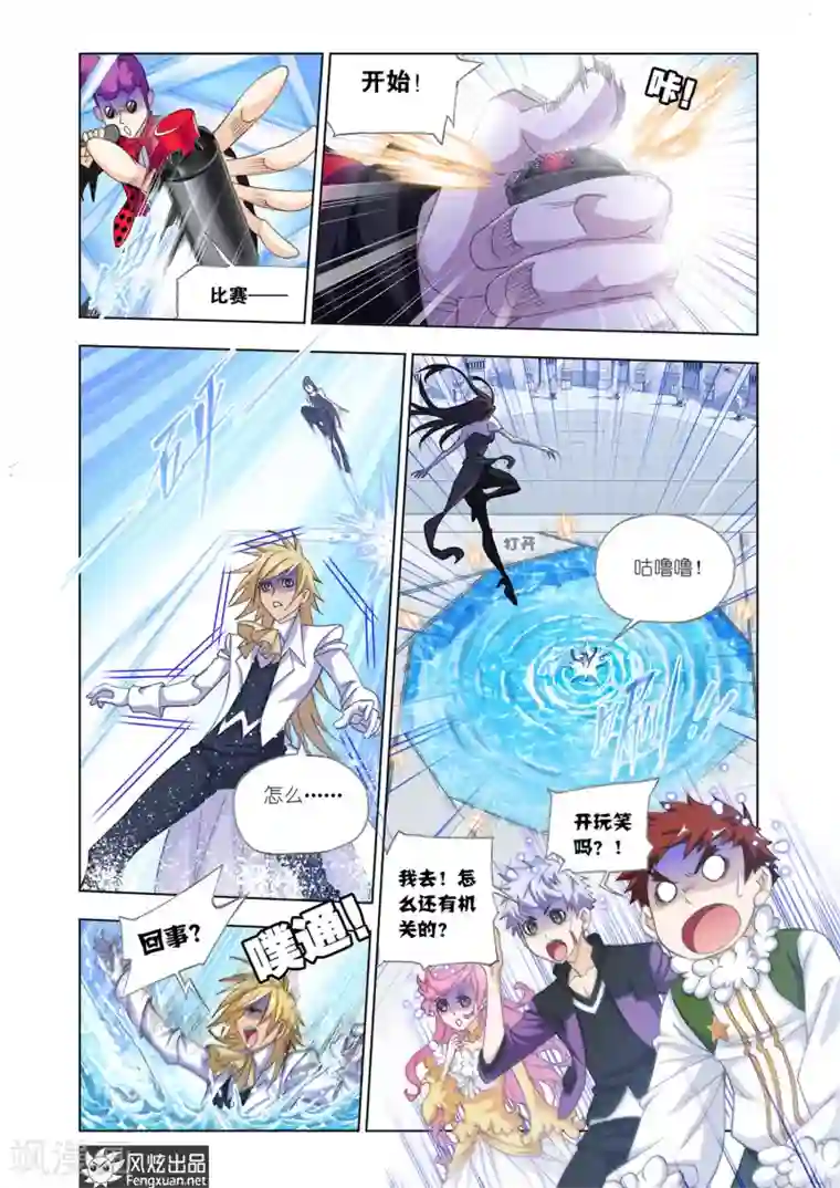 斗罗大陆第559话 大战海魂师1(上)