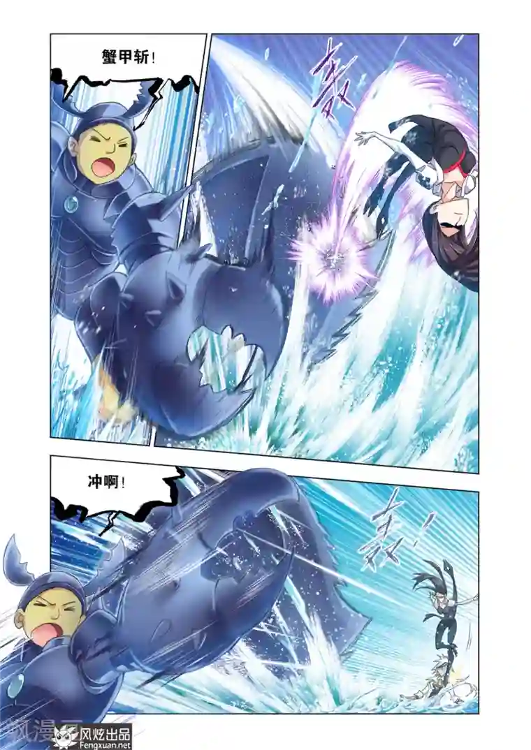 斗罗大陆第560话 大战海魂师1(中)