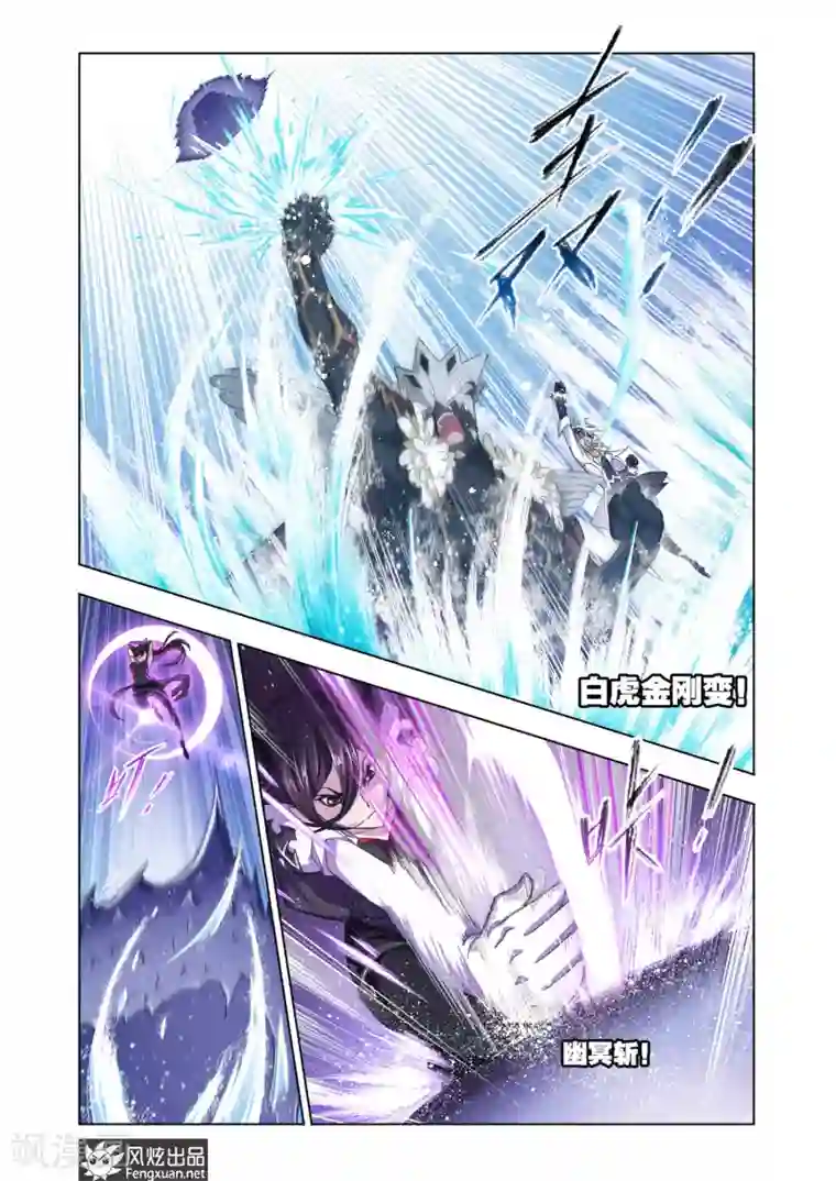 斗罗大陆第560话 大战海魂师1(中)