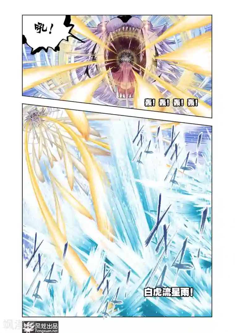 斗罗大陆第561话 大战海魂师1(下)