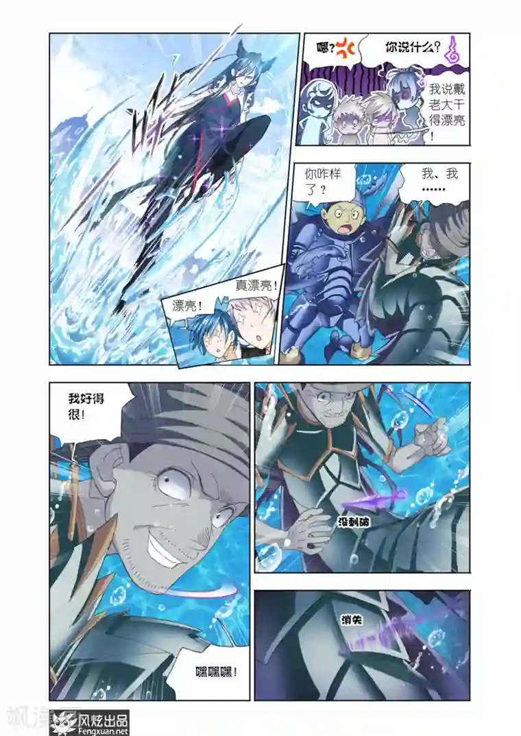 斗罗大陆第561话 大战海魂师1(下)