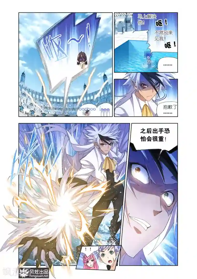 斗罗大陆第562话 大战海魂师2(上)