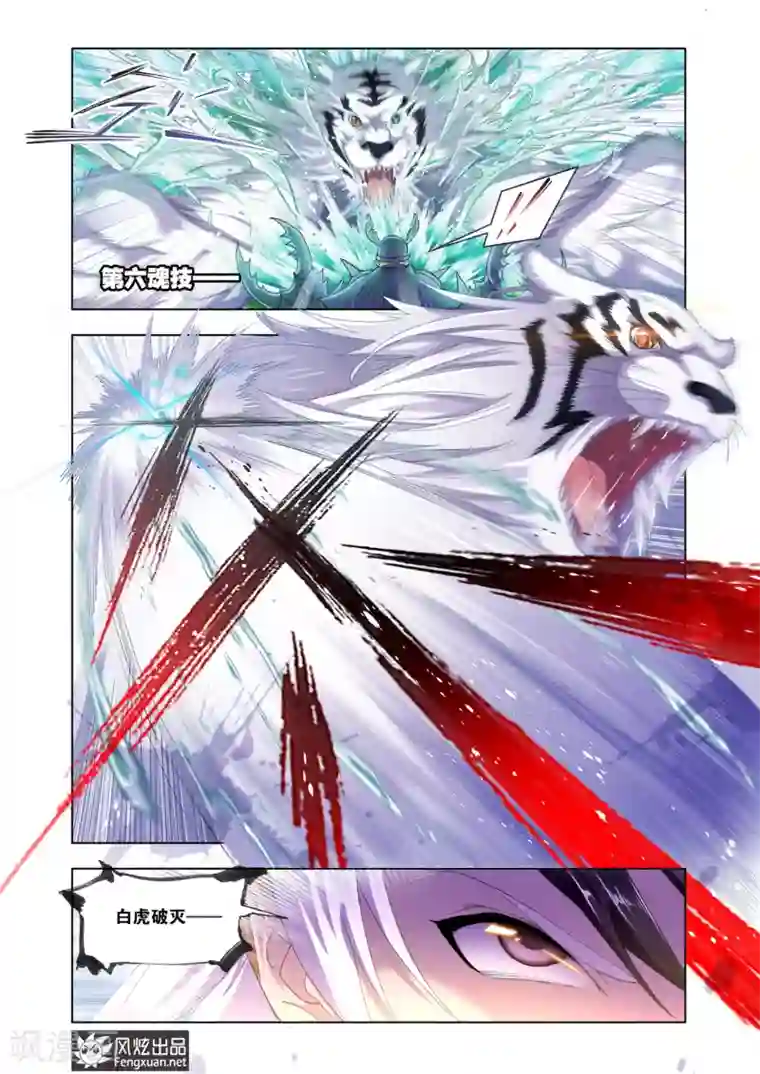 斗罗大陆第563话 大战海魂师2(下)