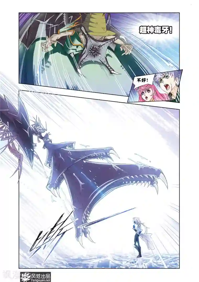 斗罗大陆第566话 大战海魂师3(下)