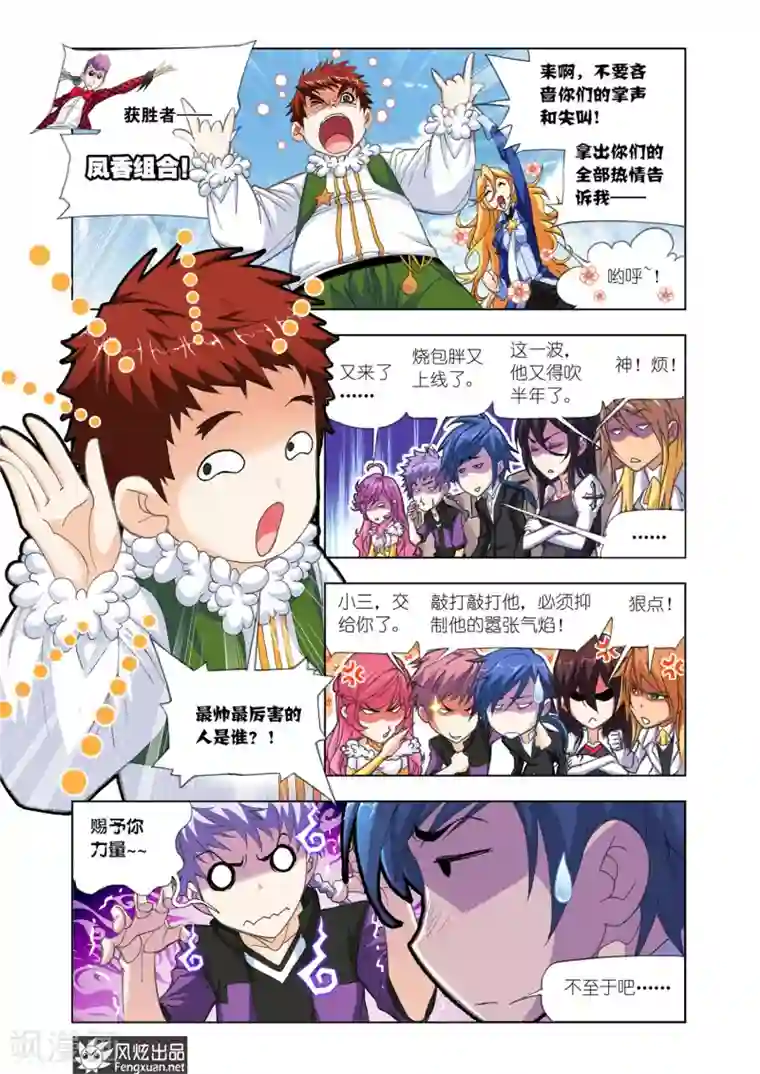 斗罗大陆第573话 准备出发！(上)