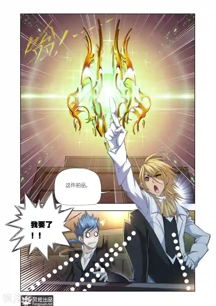 斗罗大陆第575话 准备出发！(下)