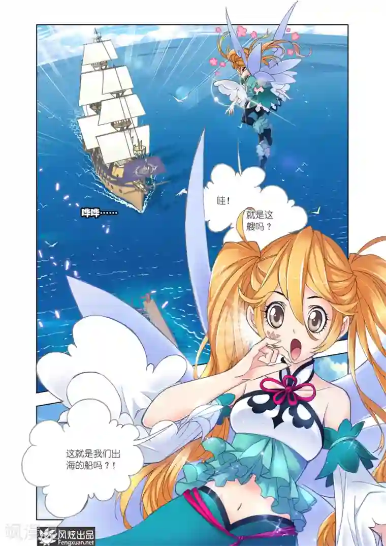 斗罗大陆第575话 准备出发！(下)