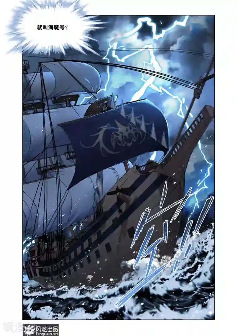 斗罗大陆第578话 大海，我们来了！(下)