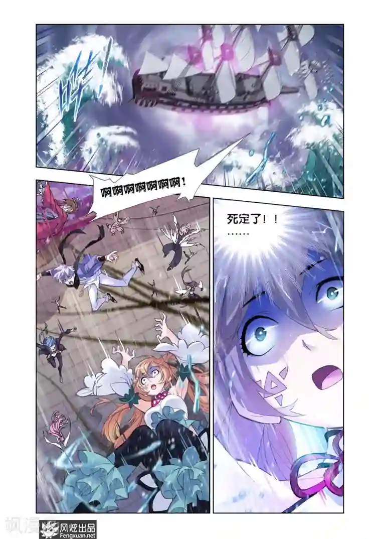 斗罗大陆第581话 巧遇海盗(下)