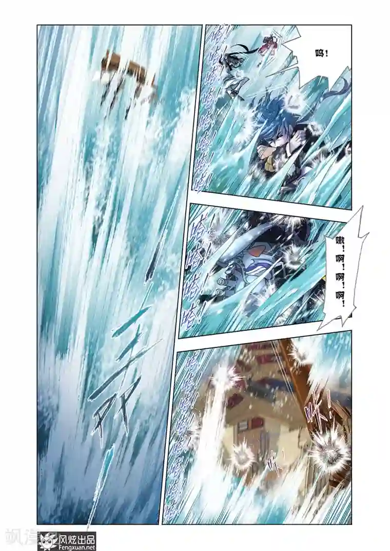 斗罗大陆第582话 深海魔鲸王(上)