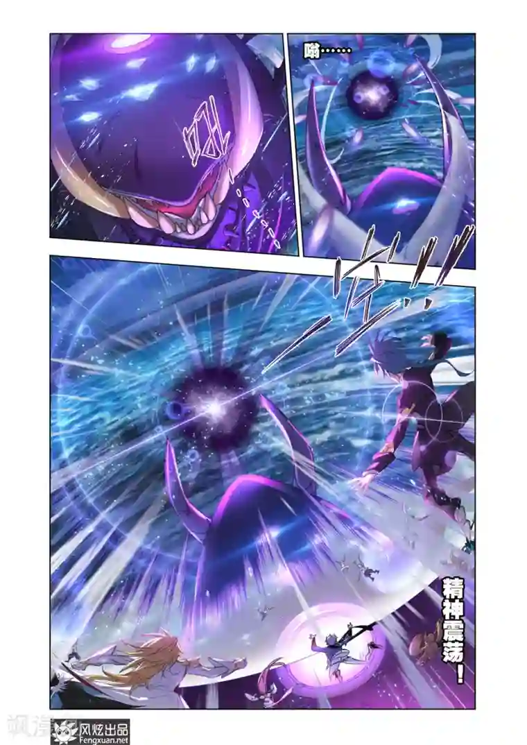斗罗大陆第582话 深海魔鲸王(上)