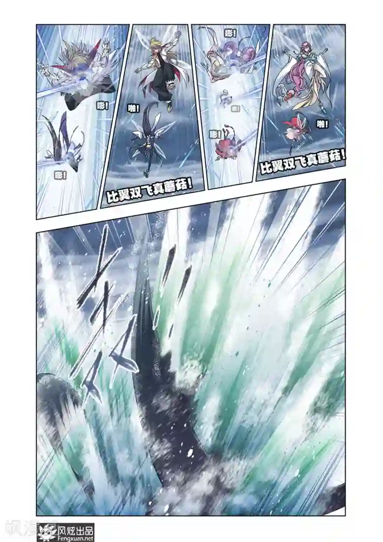 斗罗大陆第582话 深海魔鲸王(上)