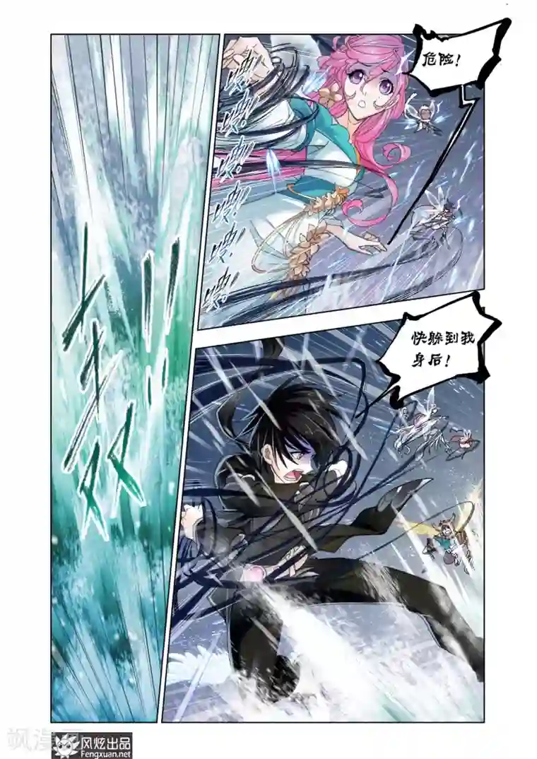 斗罗大陆第583话 深海魔鲸王(中)