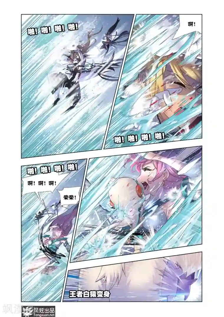 斗罗大陆第583话 深海魔鲸王(中)