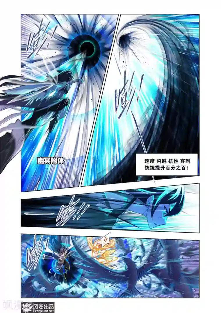 斗罗大陆第584话 深海魔鲸王(下)