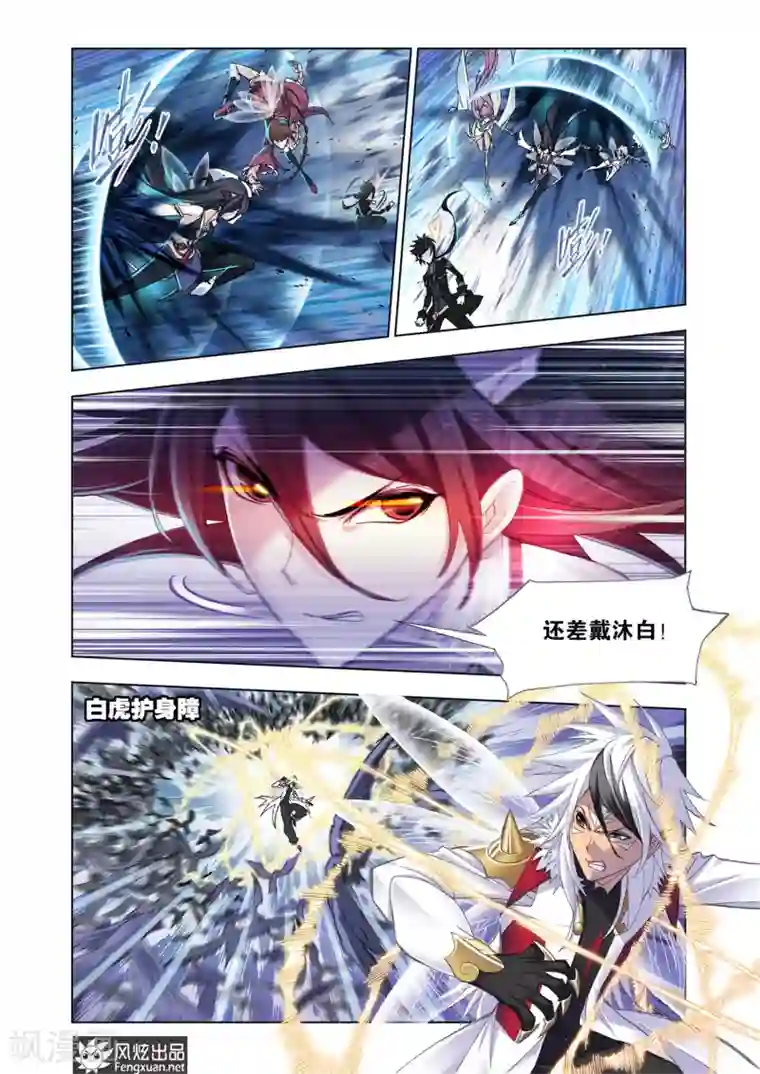 斗罗大陆第584话 深海魔鲸王(下)