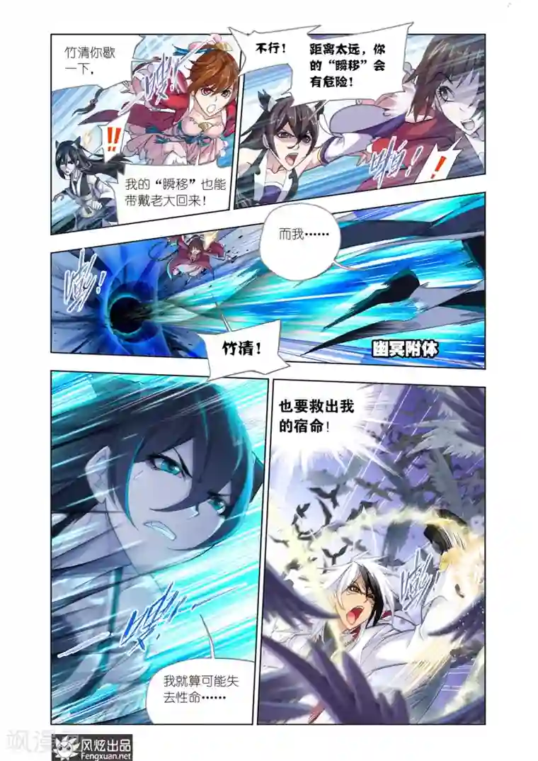 斗罗大陆第584话 深海魔鲸王(下)