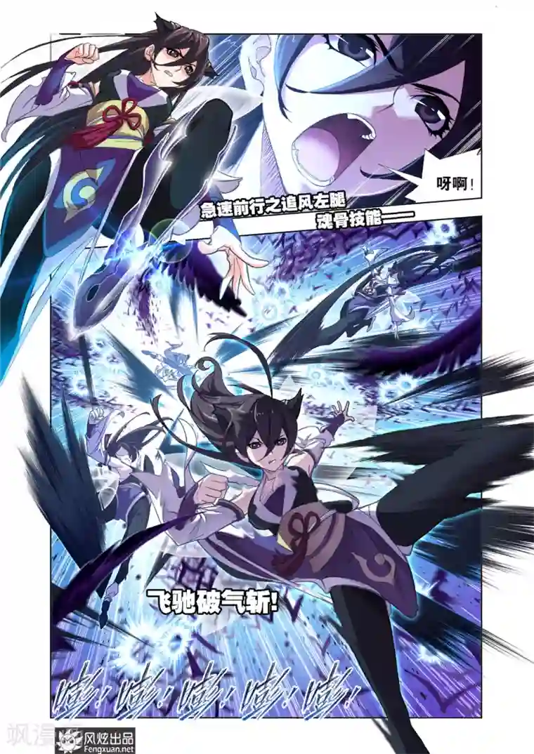 斗罗大陆第585话 最强海魂兽(上)