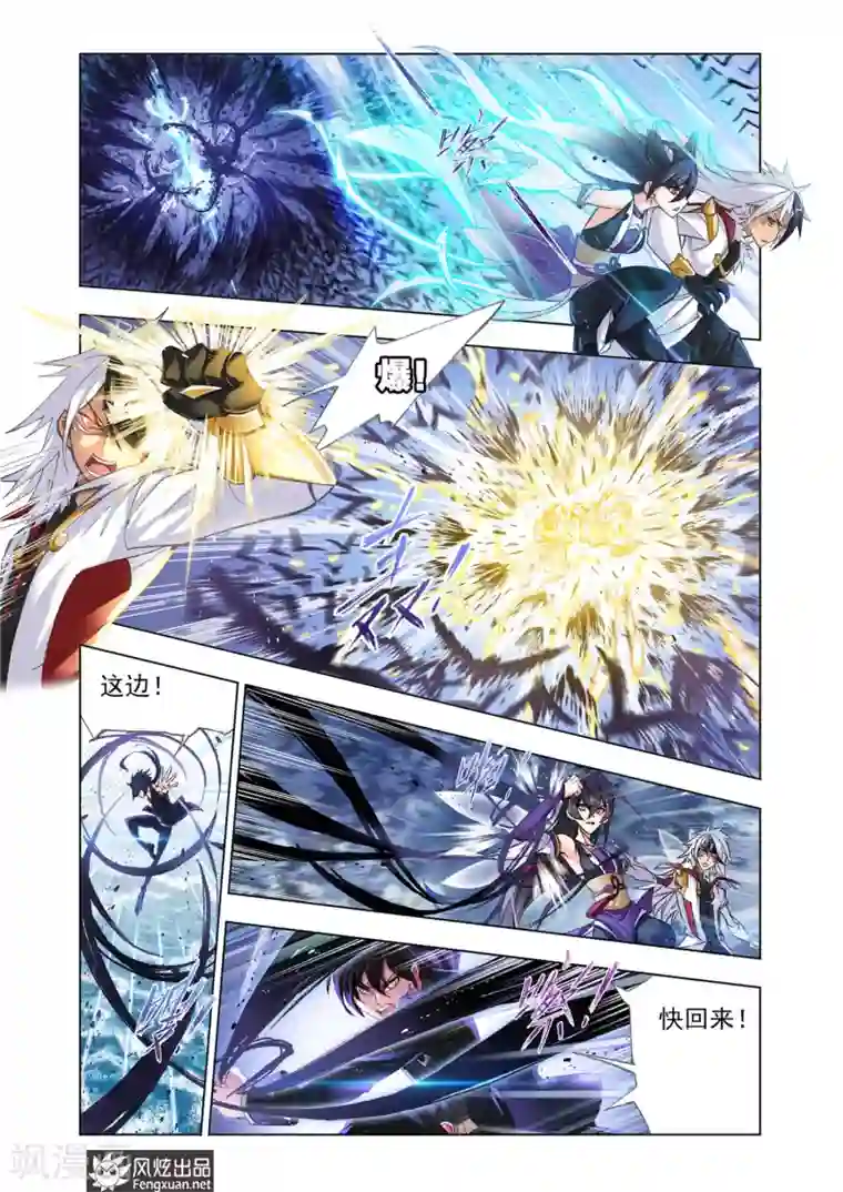 斗罗大陆第585话 最强海魂兽(上)