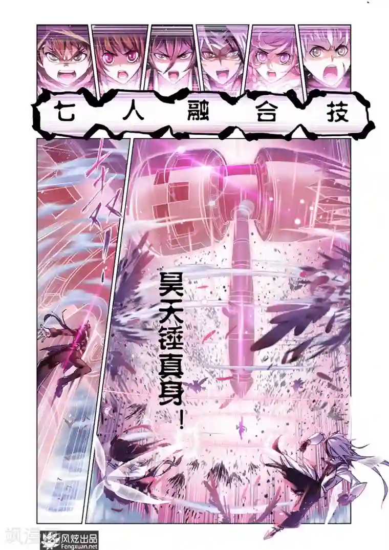 斗罗大陆第585话 最强海魂兽(上)