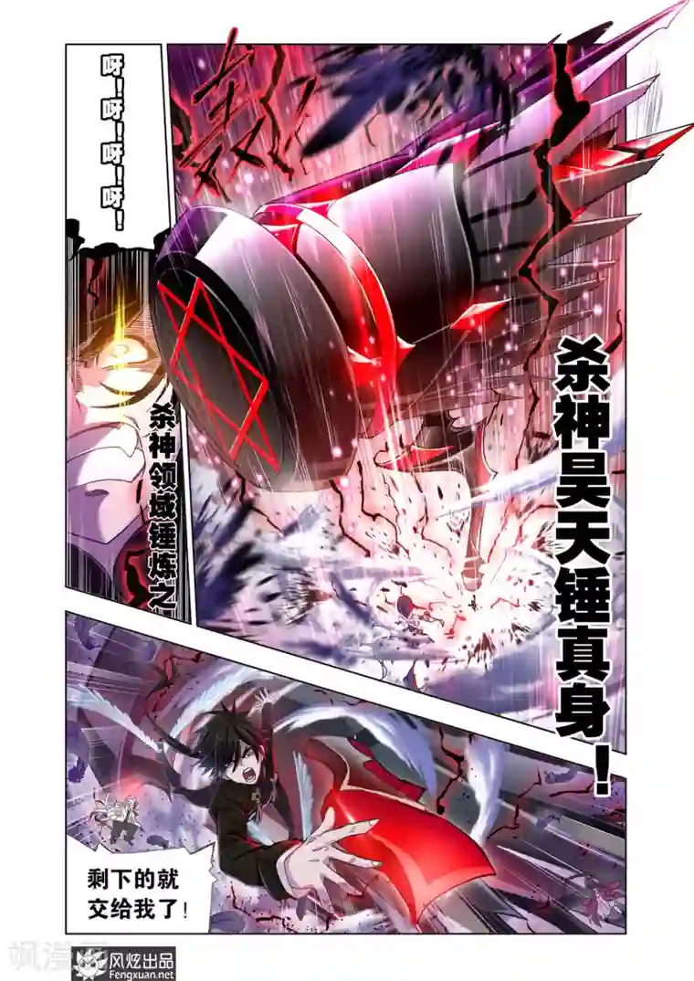 斗罗大陆第585话 最强海魂兽(上)