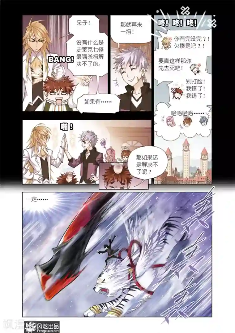 斗罗大陆第586话 最强海魂兽(下)