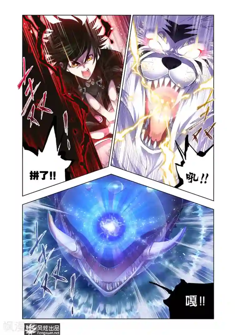 斗罗大陆第586话 最强海魂兽(下)