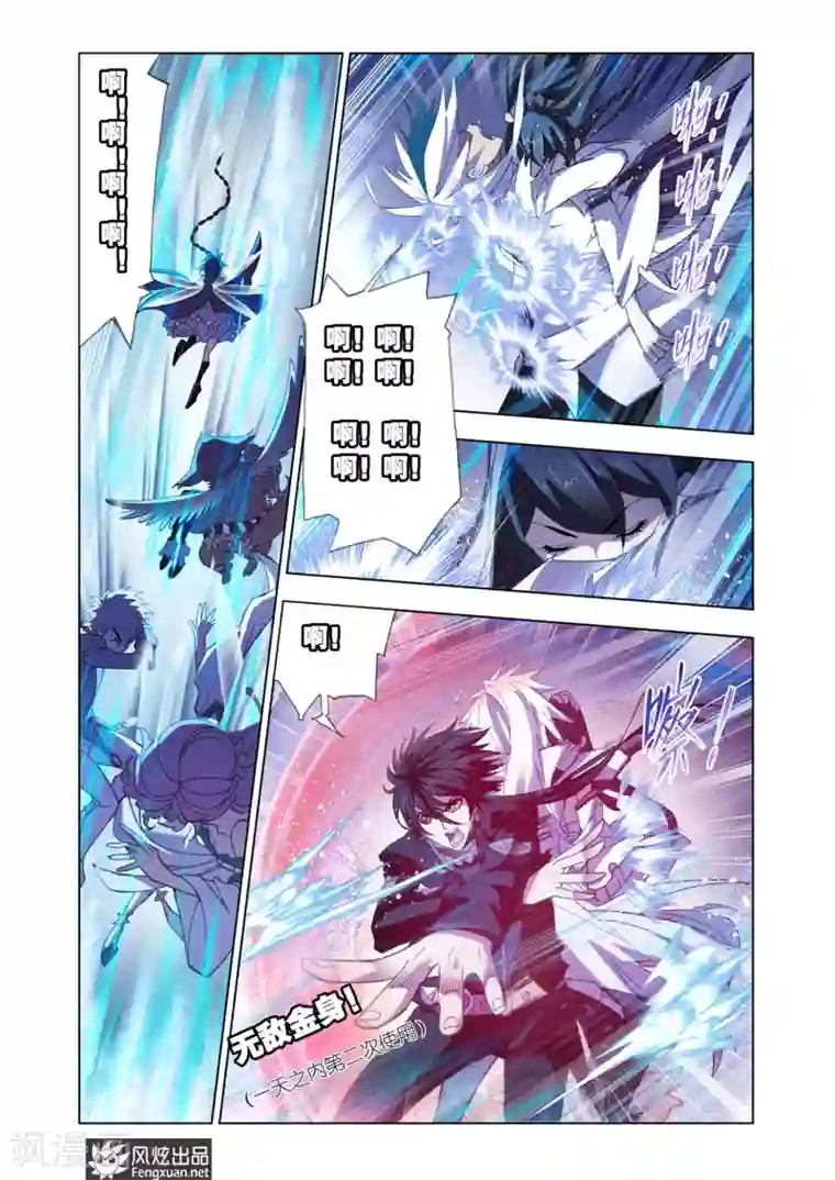 斗罗大陆第586话 最强海魂兽(下)