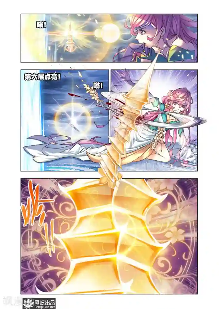 斗罗大陆第588话 殊死一搏（下）