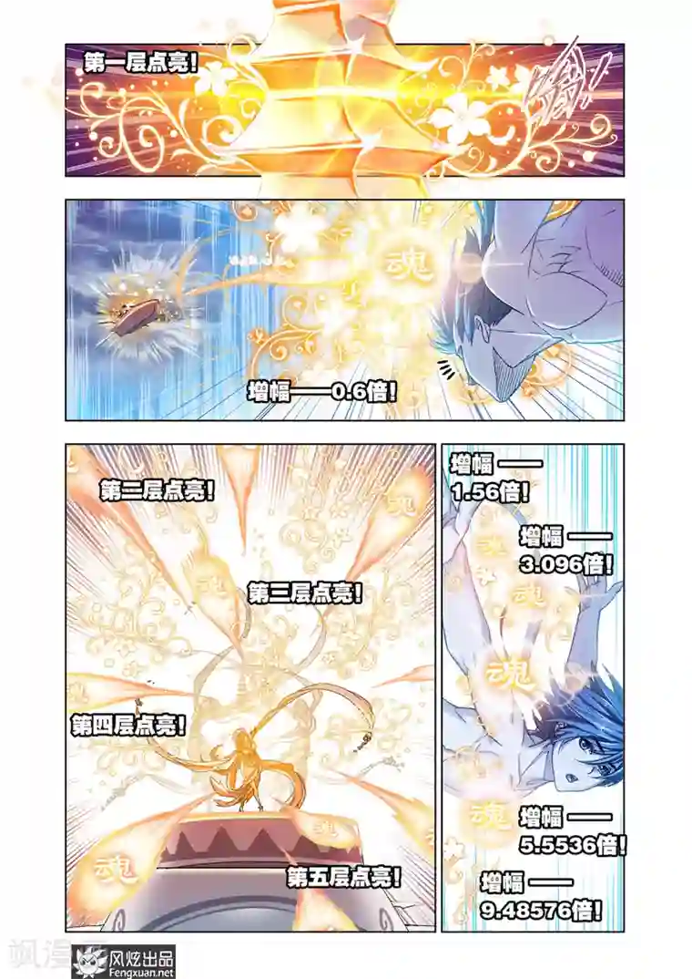 斗罗大陆第588话 殊死一搏（下）