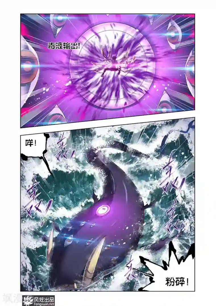 斗罗大陆第589话 最后的爆发（上）