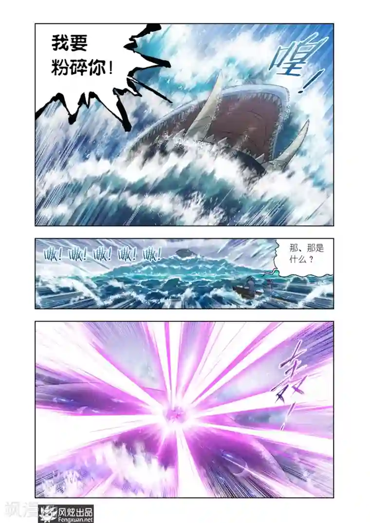 斗罗大陆第589话 最后的爆发（上）