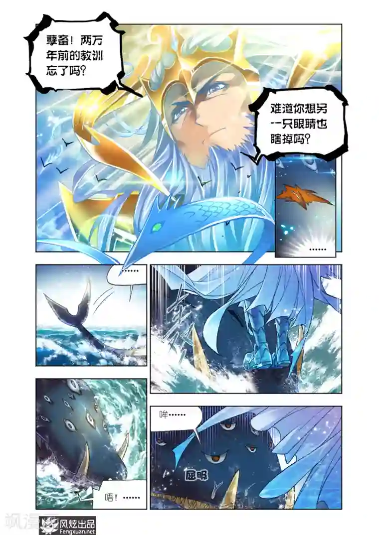 斗罗大陆第590话 最后的爆发（下）