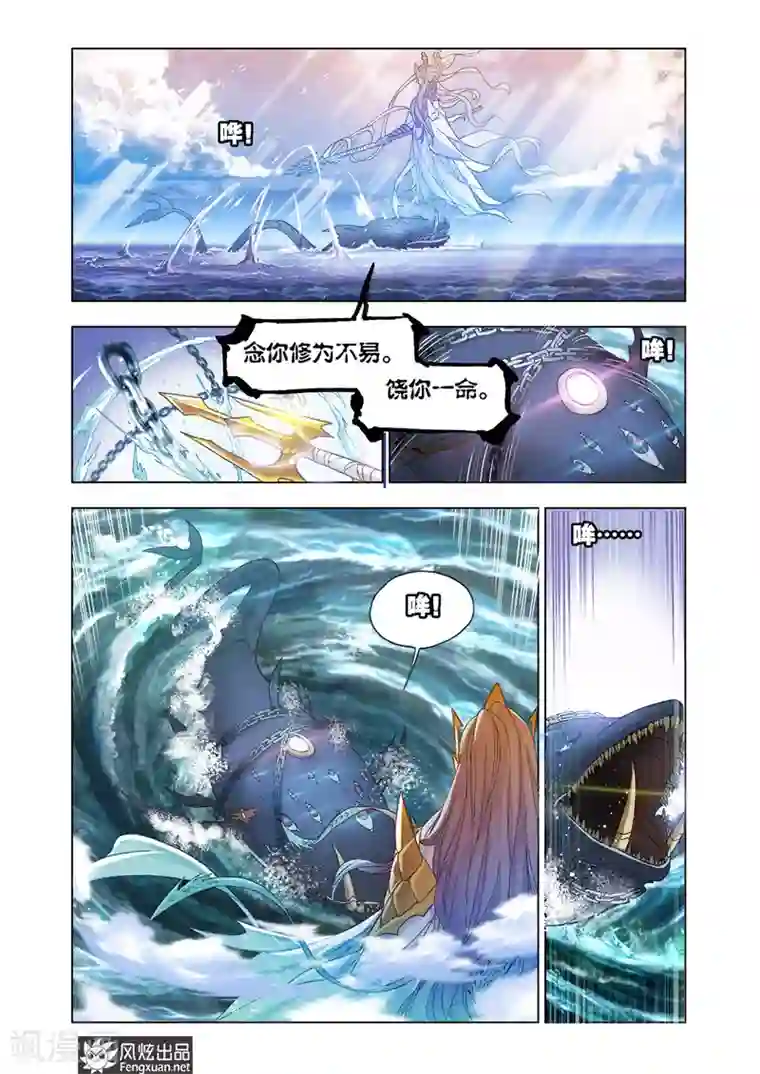 斗罗大陆第590话 最后的爆发（下）