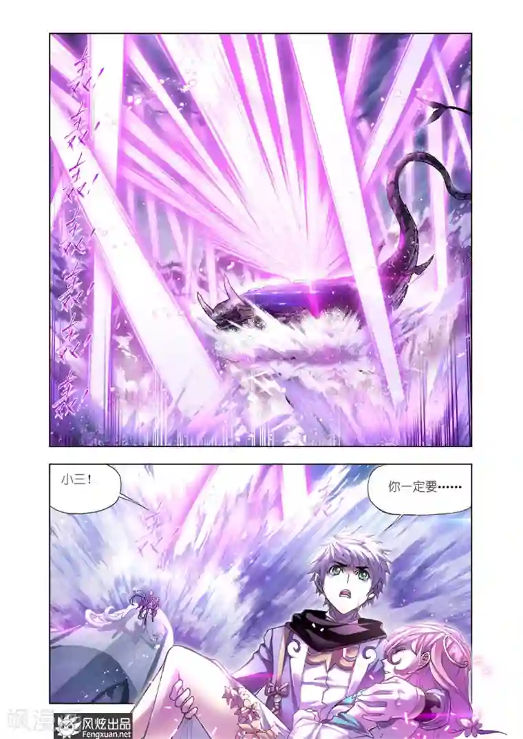 斗罗大陆第590话 最后的爆发（下）