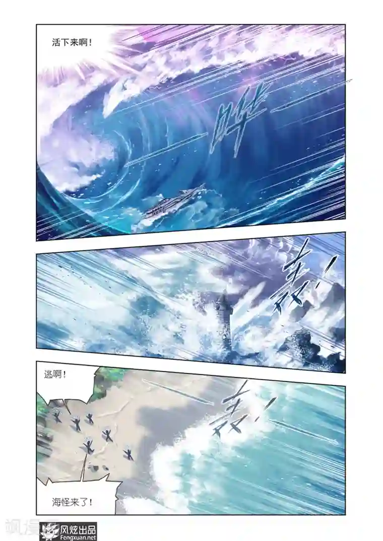 斗罗大陆第590话 最后的爆发（下）