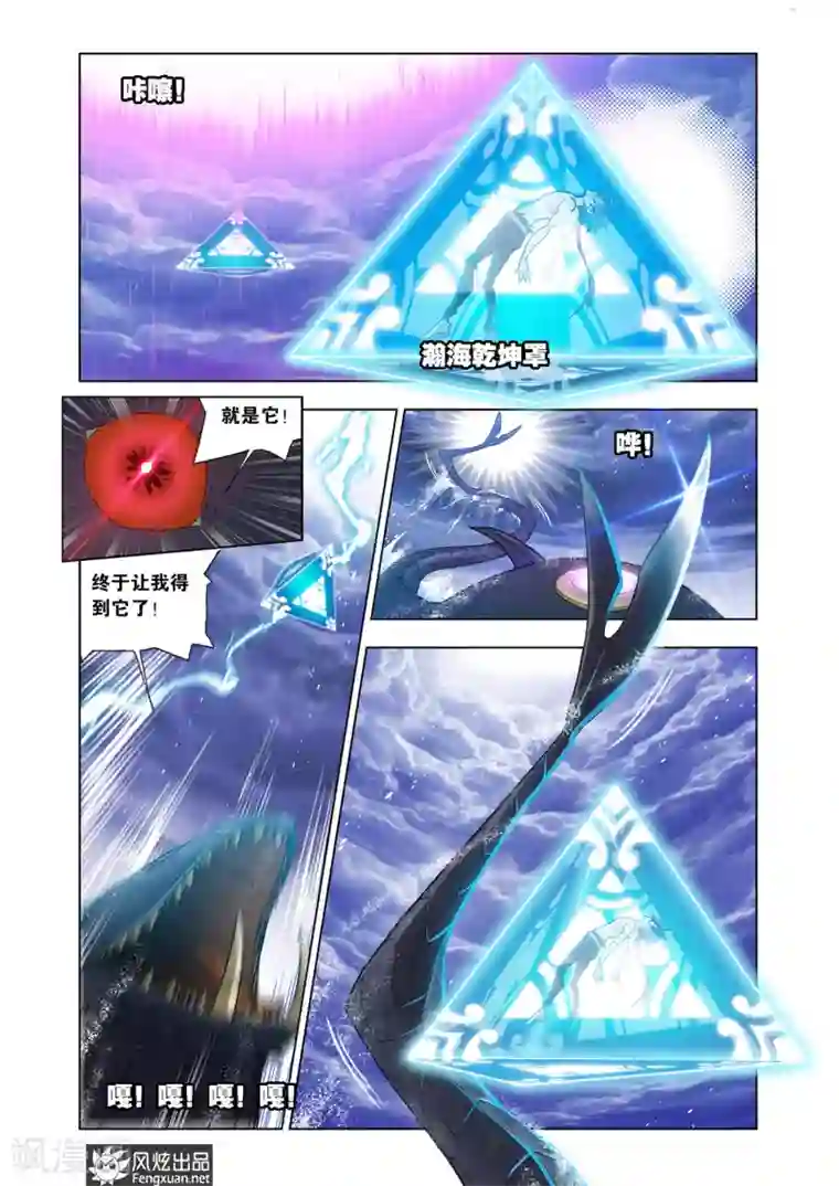 斗罗大陆第590话 最后的爆发（下）