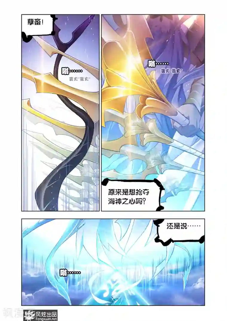 斗罗大陆第590话 最后的爆发（下）