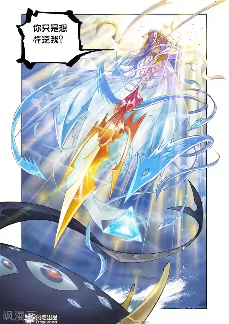 斗罗大陆第590话 最后的爆发（下）