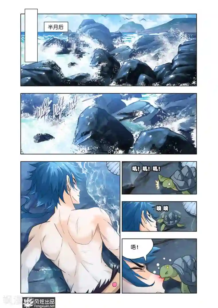 斗罗大陆第591话 紫珍珠岛1