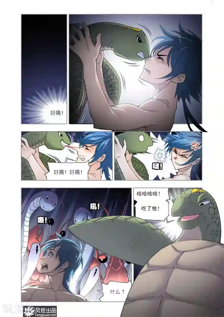 斗罗大陆第591话 紫珍珠岛1