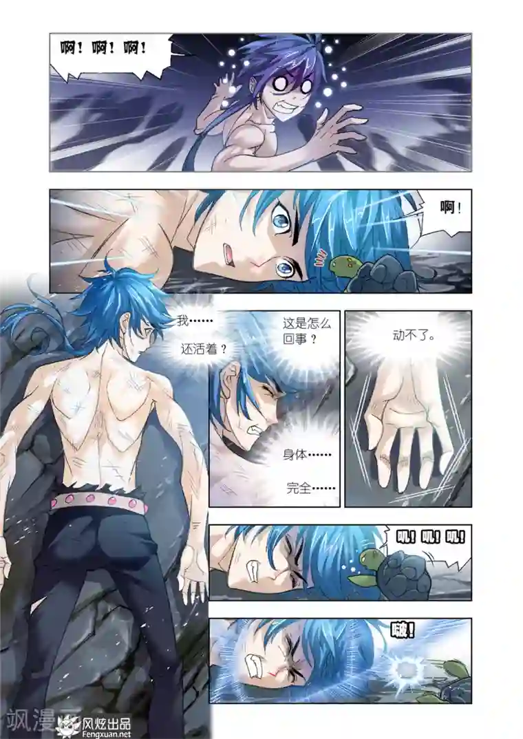 斗罗大陆第591话 紫珍珠岛1