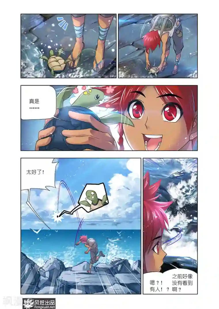 斗罗大陆第591话 紫珍珠岛1