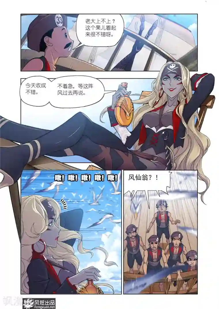 斗罗大陆第592话 紫珍珠岛2