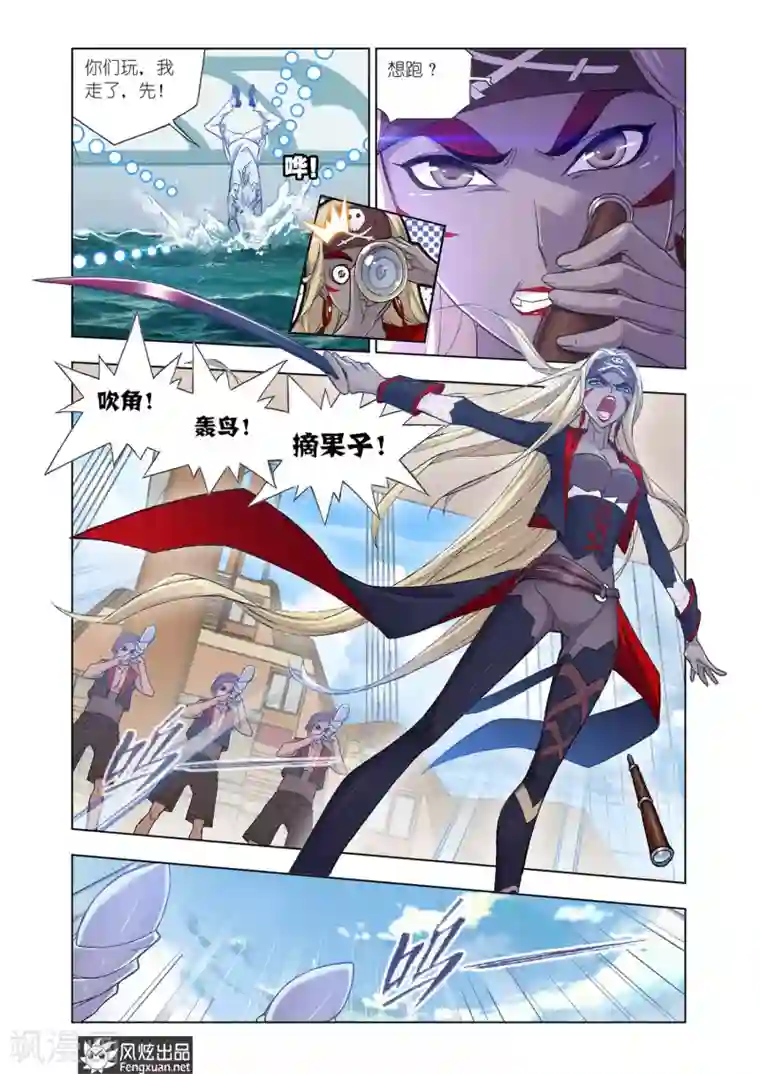 斗罗大陆第592话 紫珍珠岛2