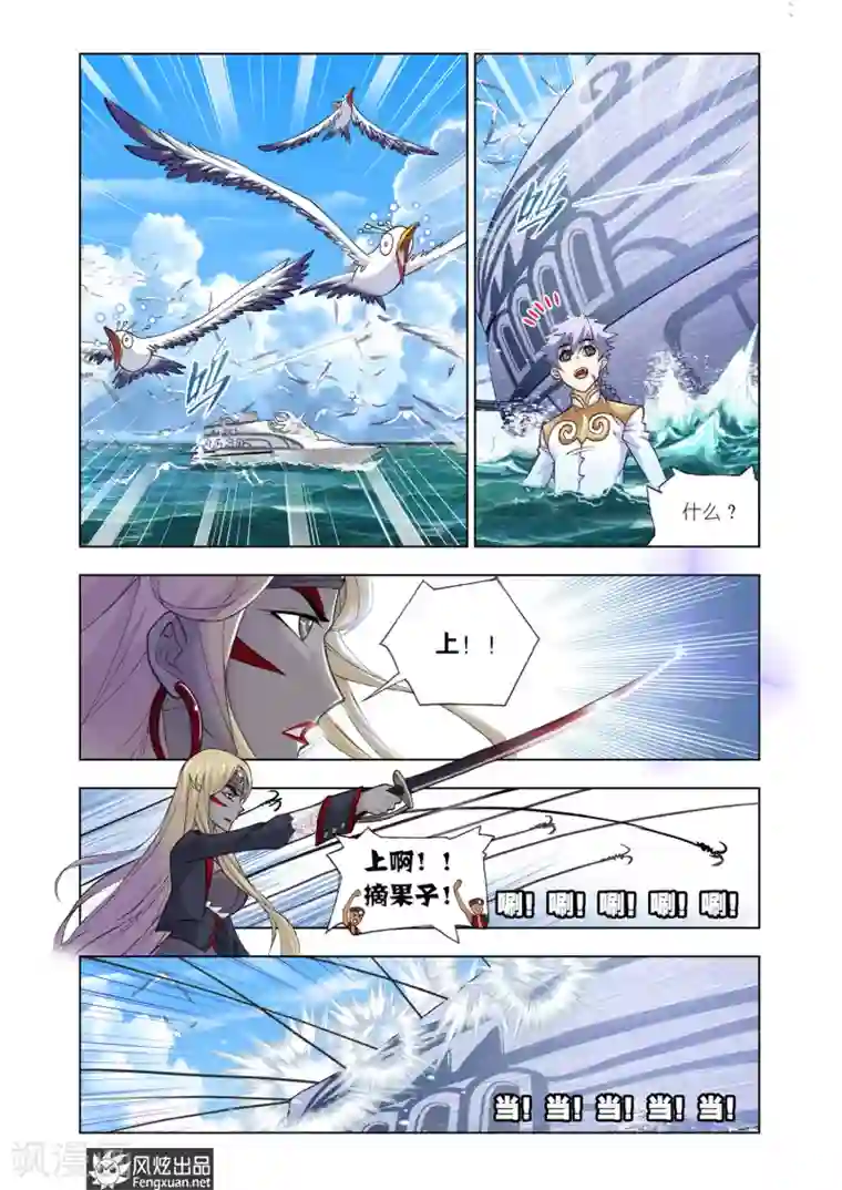 斗罗大陆第592话 紫珍珠岛2